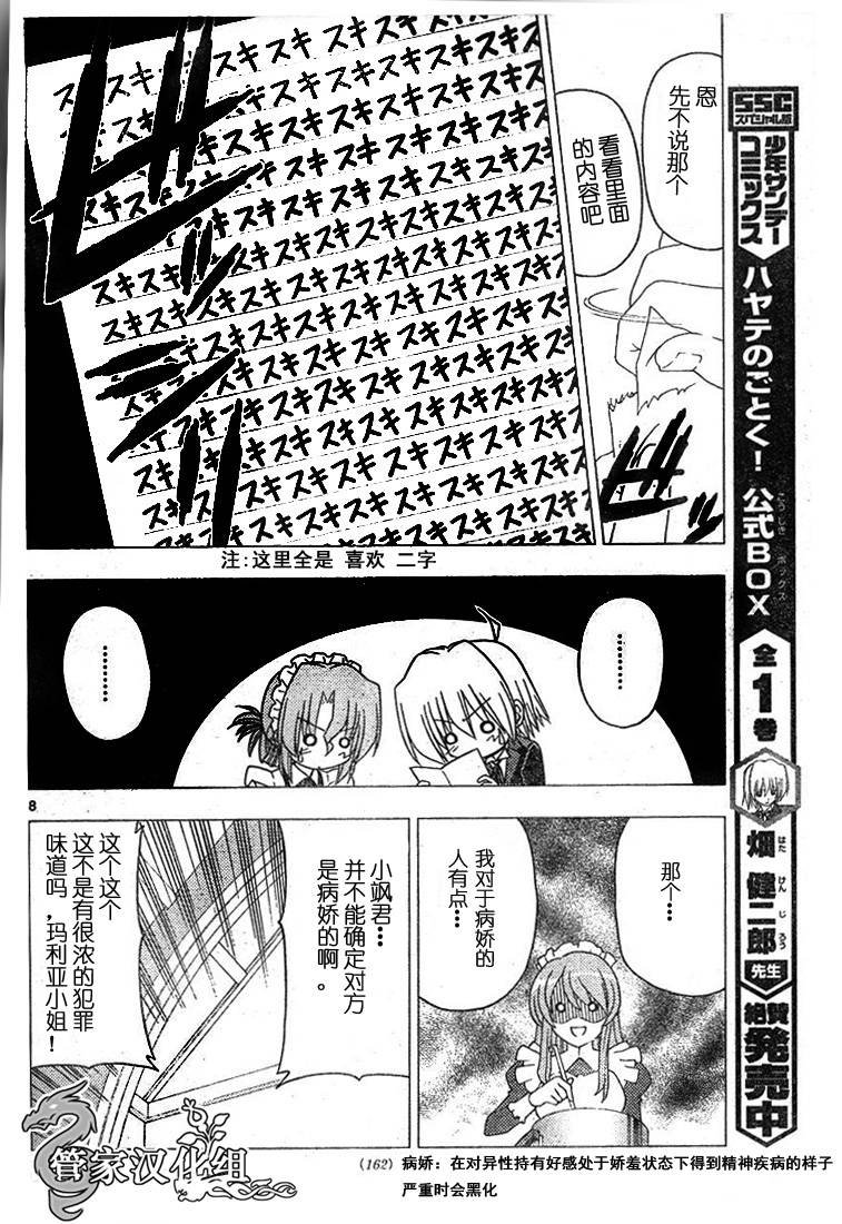第189话