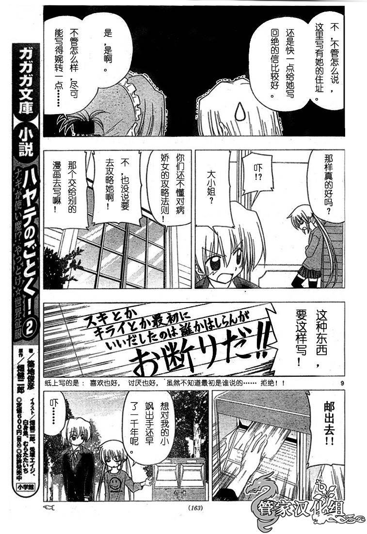 第189话