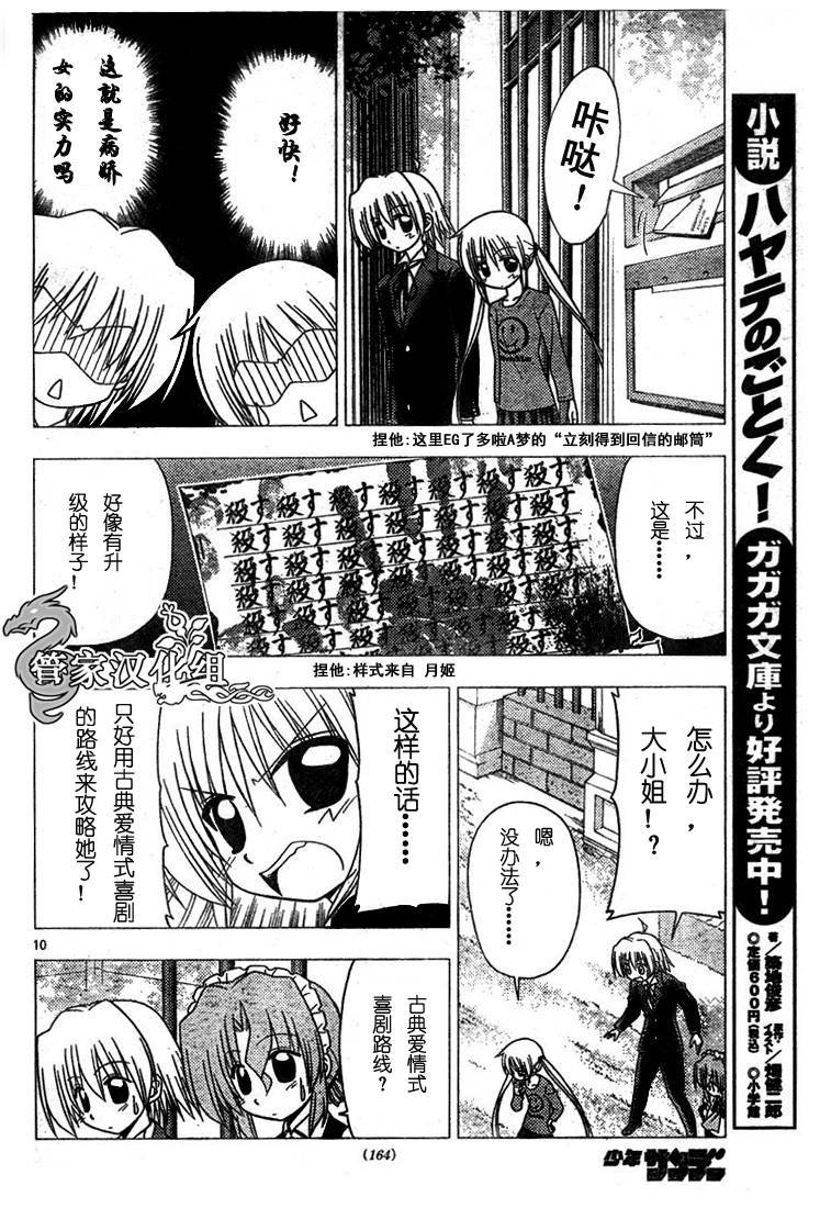 第189话