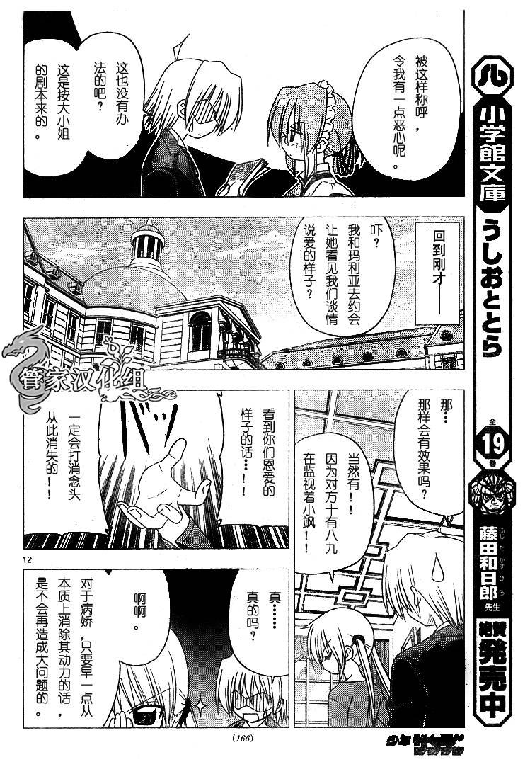 第189话