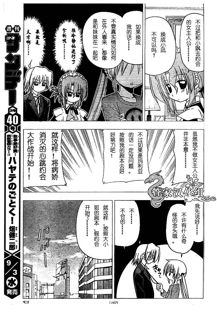 第189话