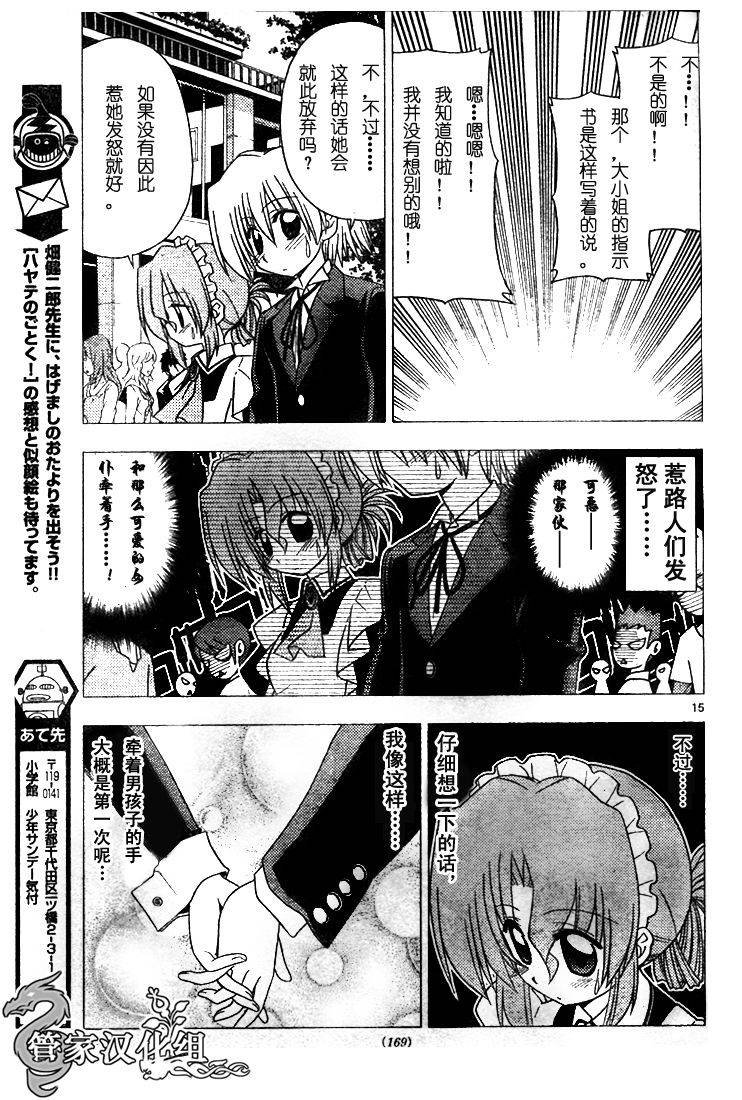 第189话