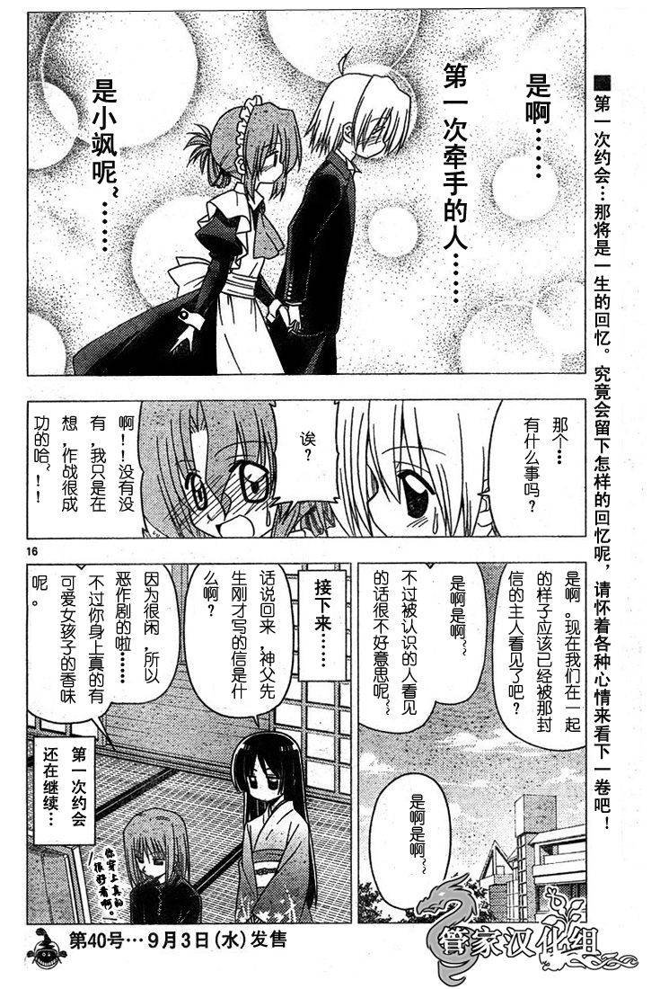 第189话