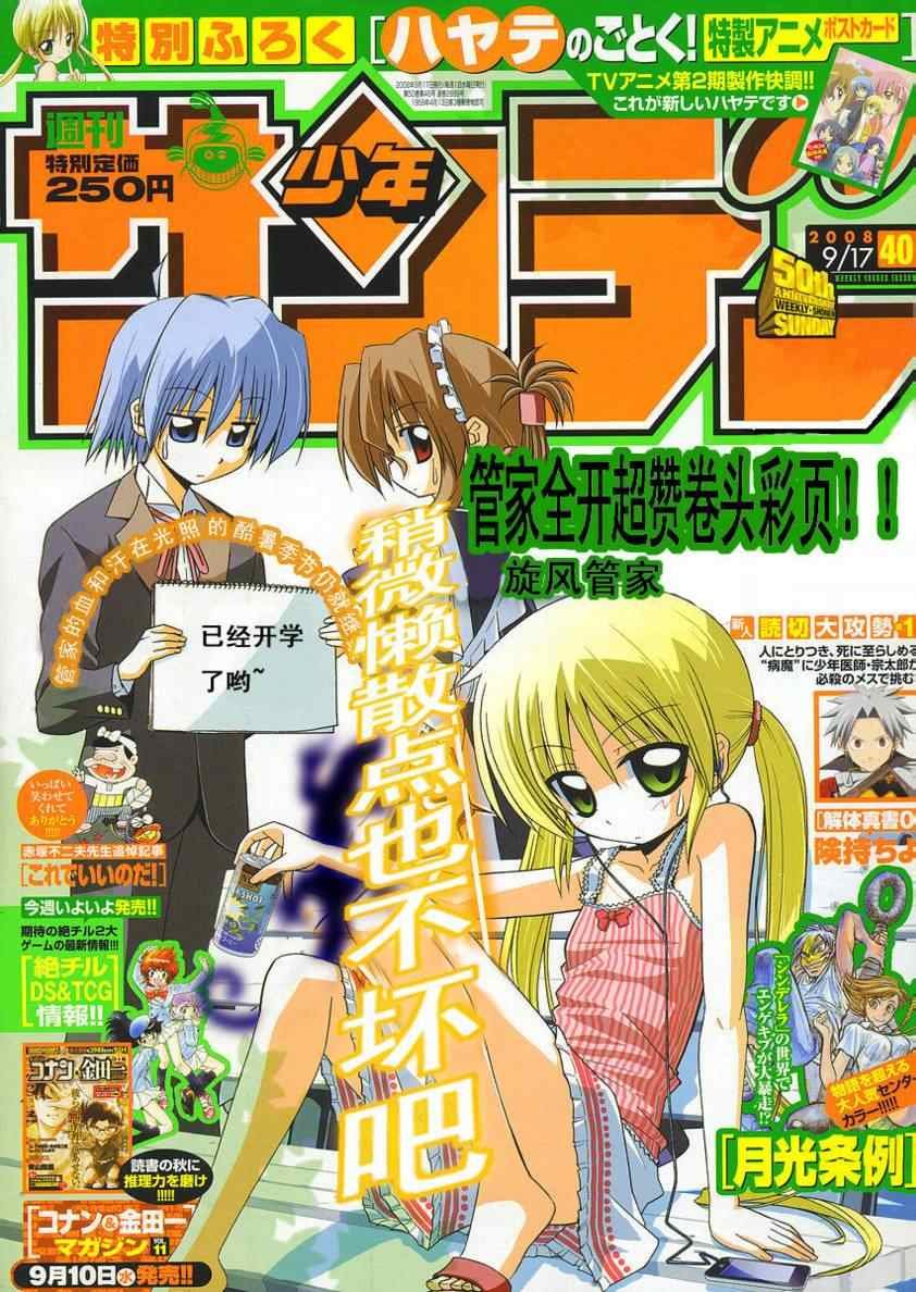 第190话