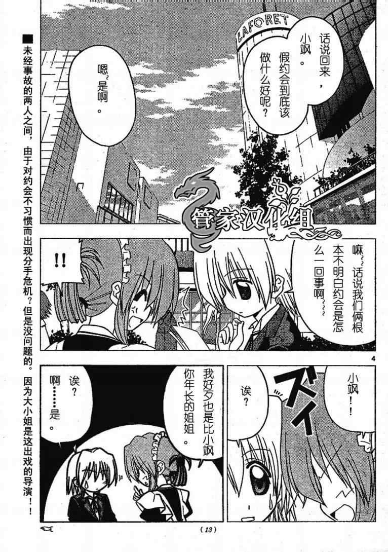 第190话