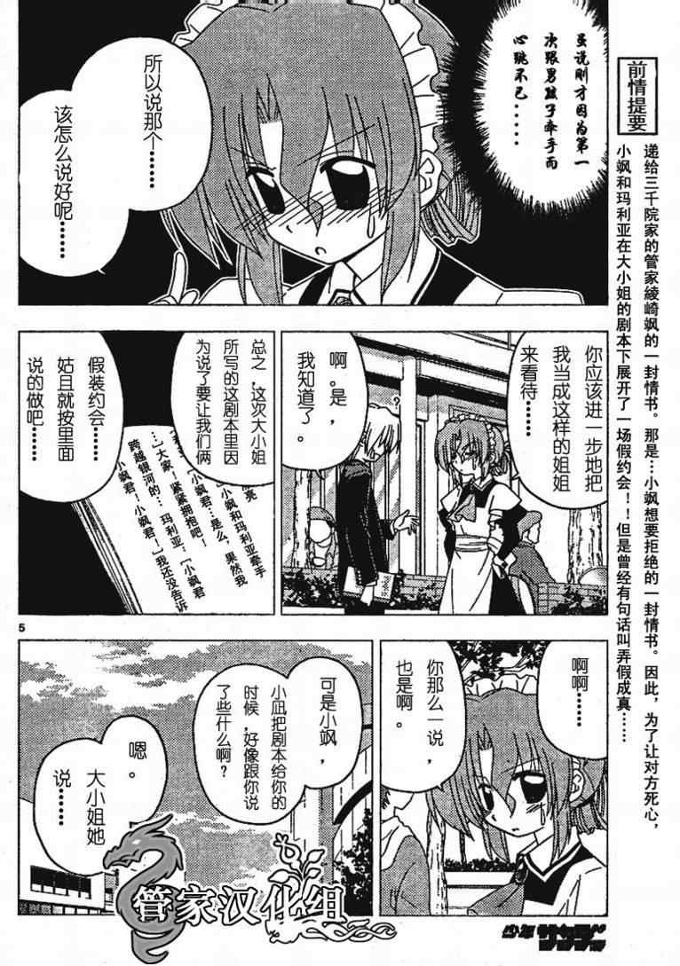 第190话
