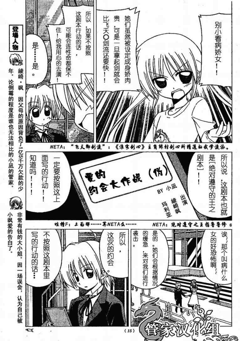 第190话