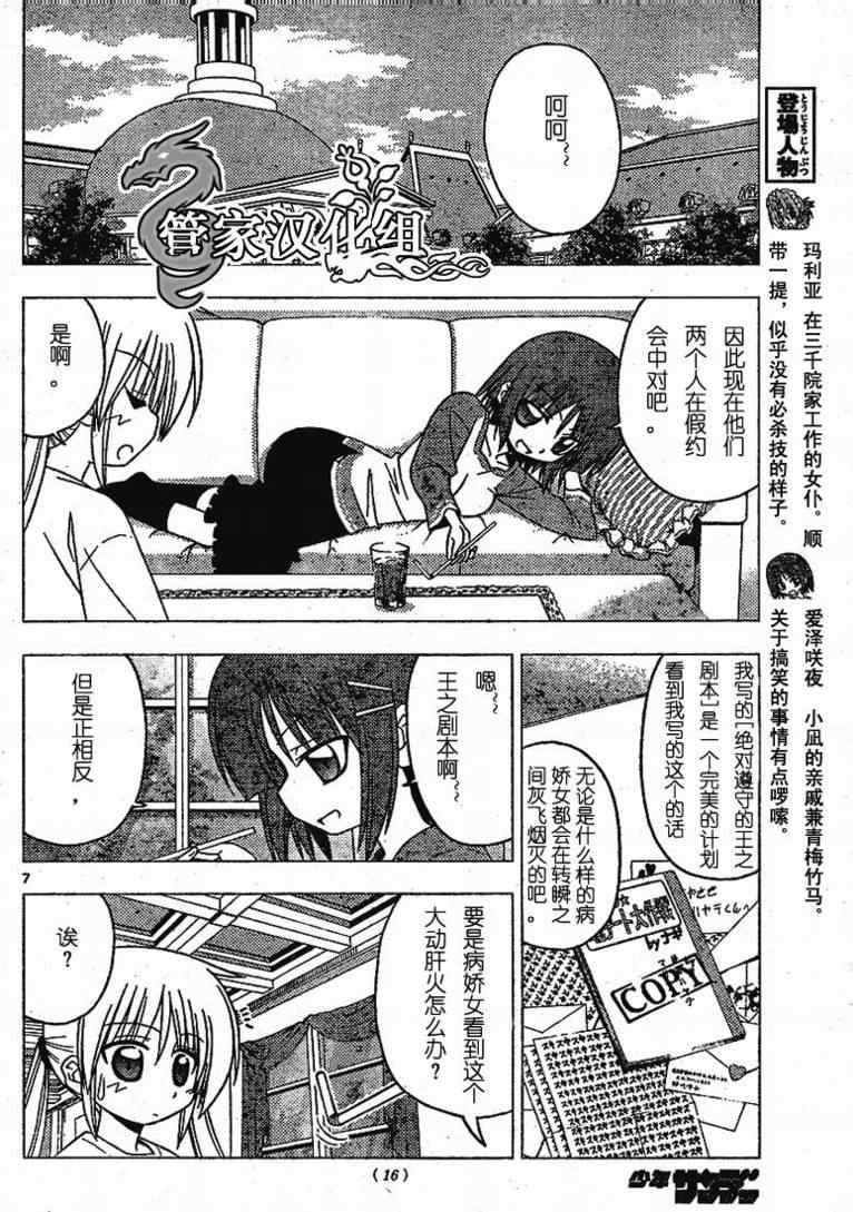 第190话