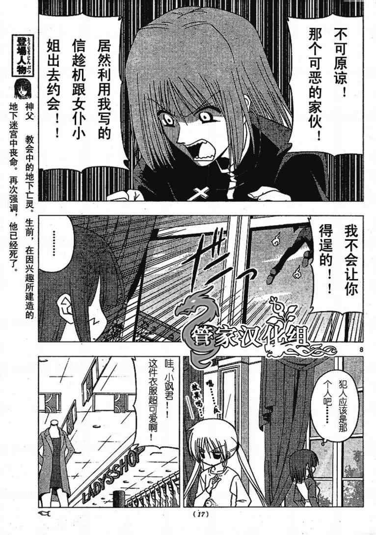 第190话
