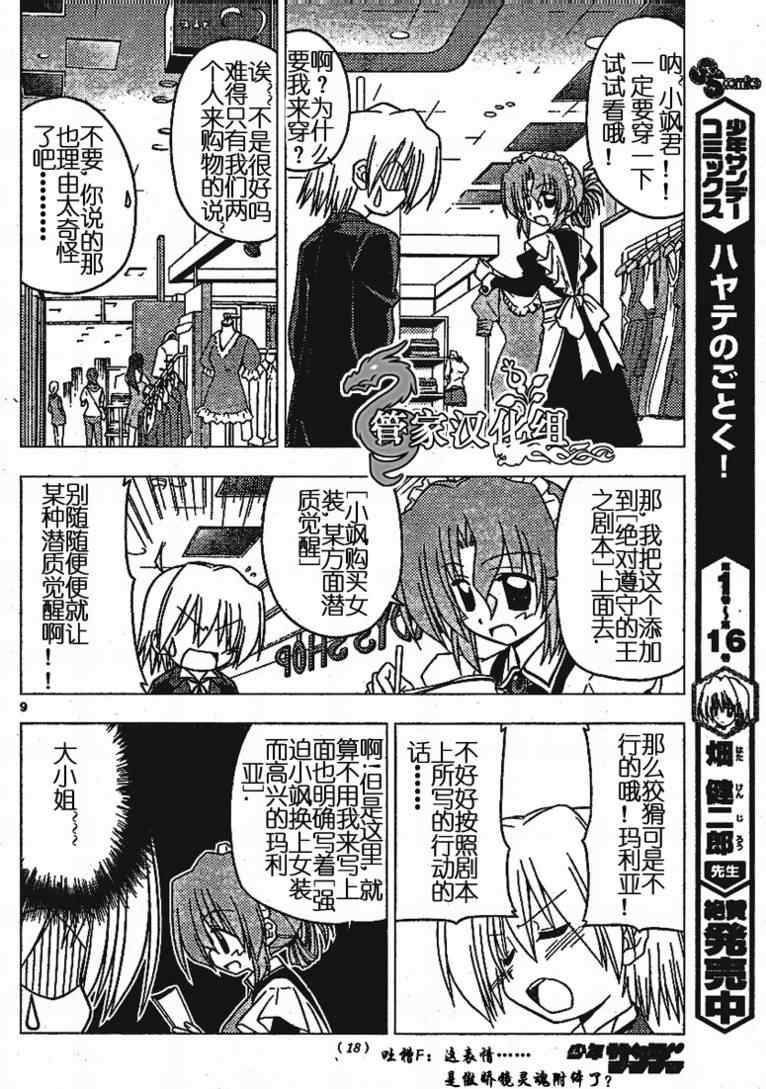 第190话