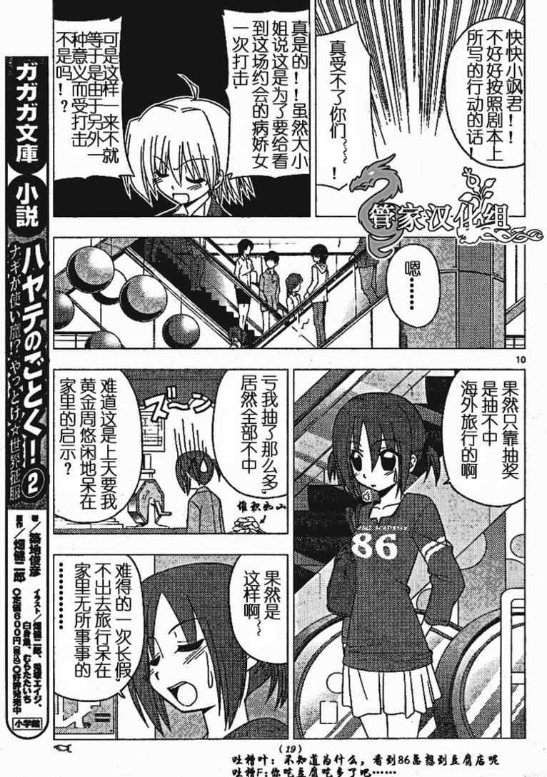 第190话