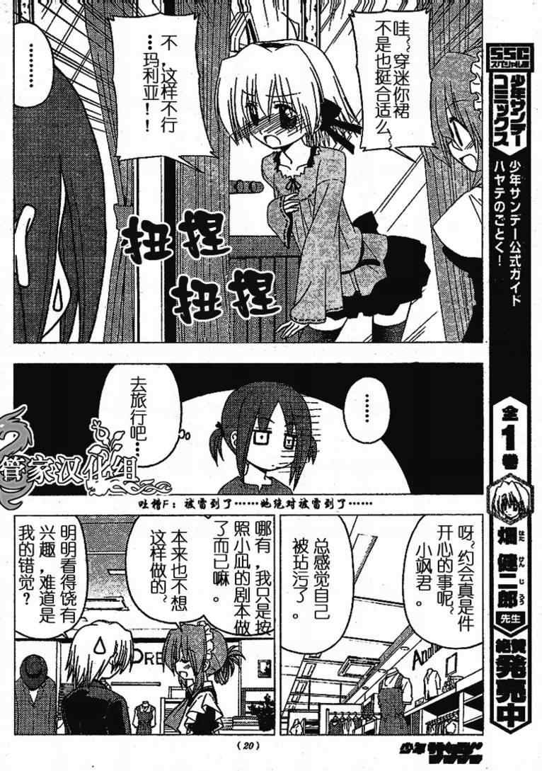 第190话