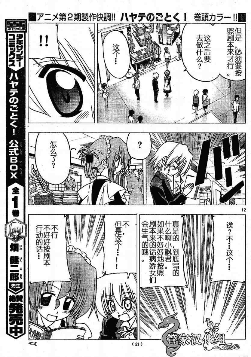 第190话
