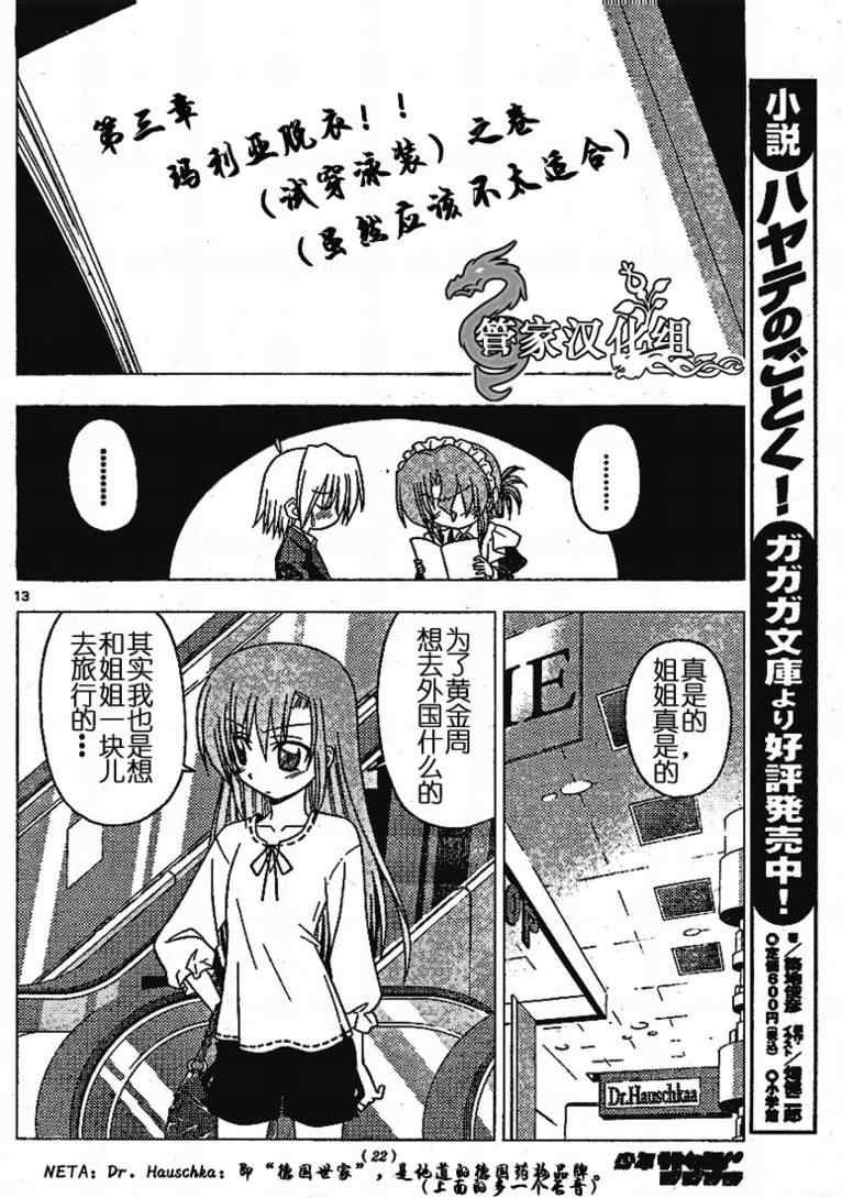 第190话