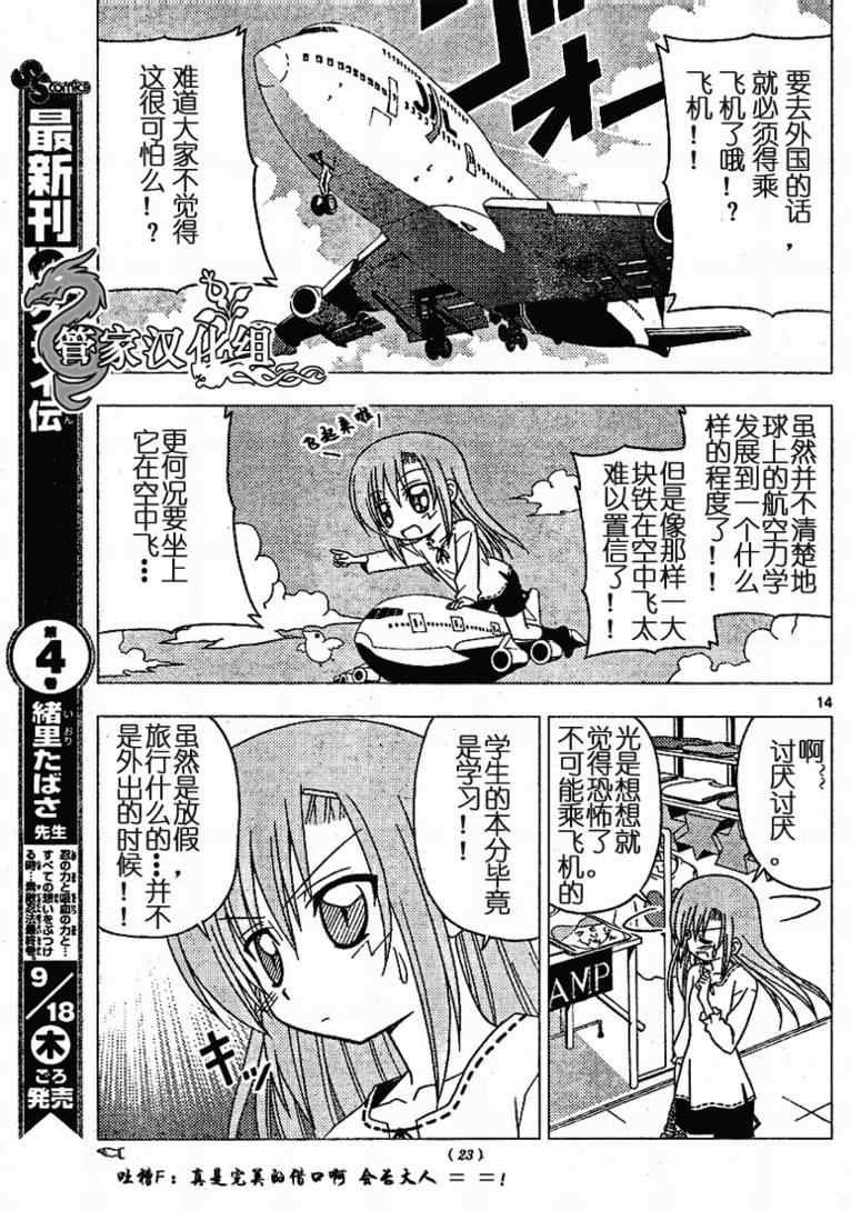 第190话