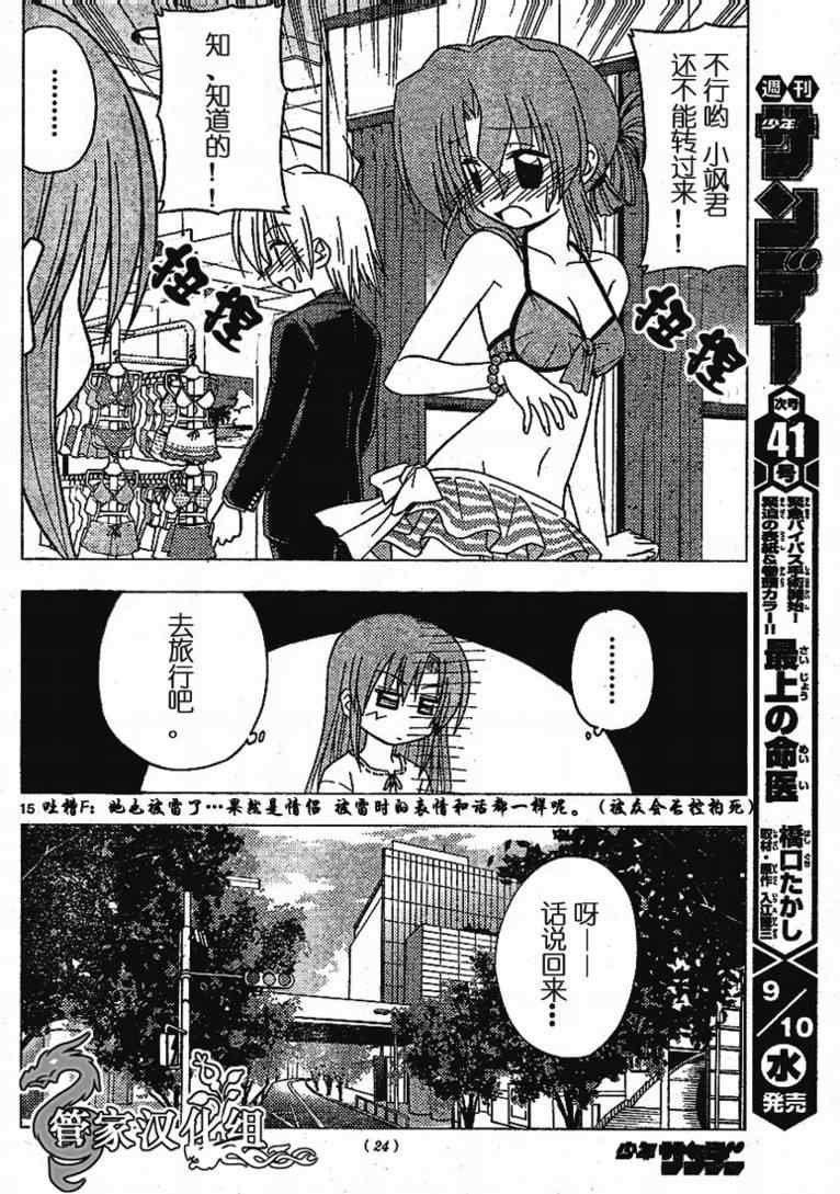 第190话