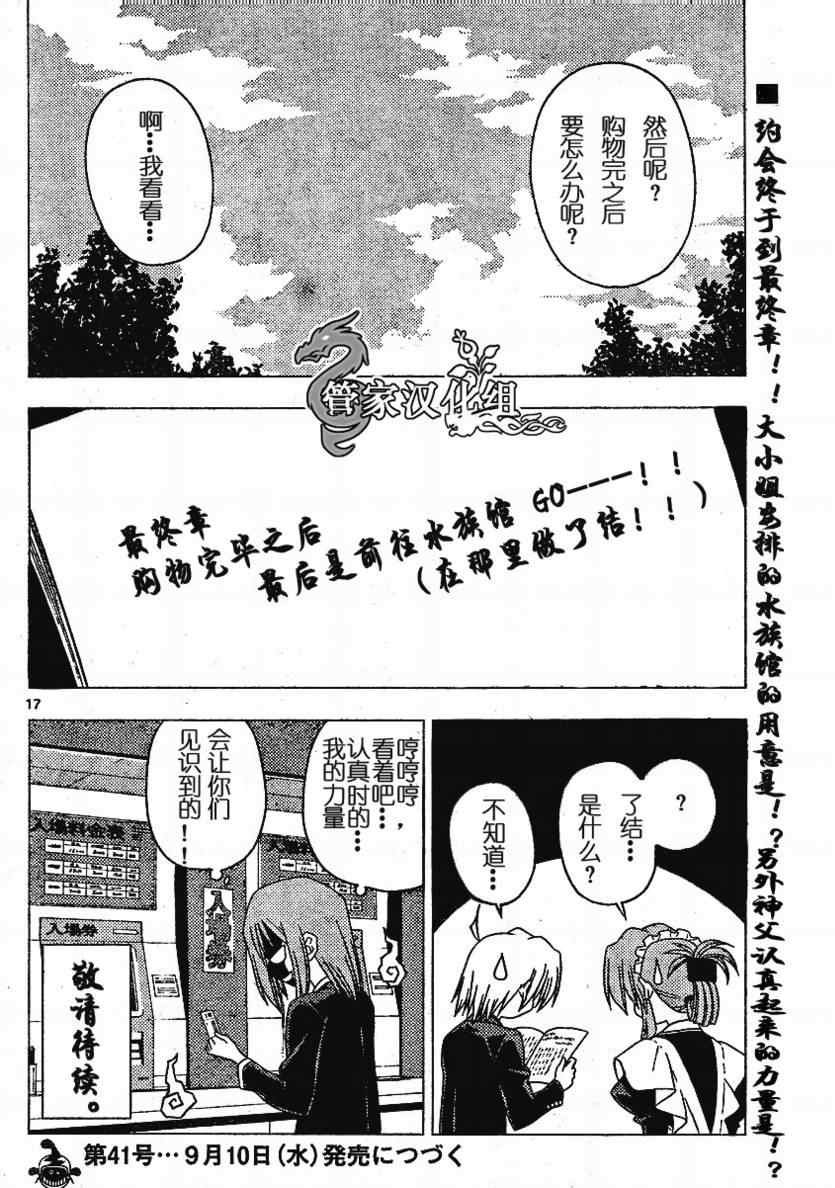 第190话