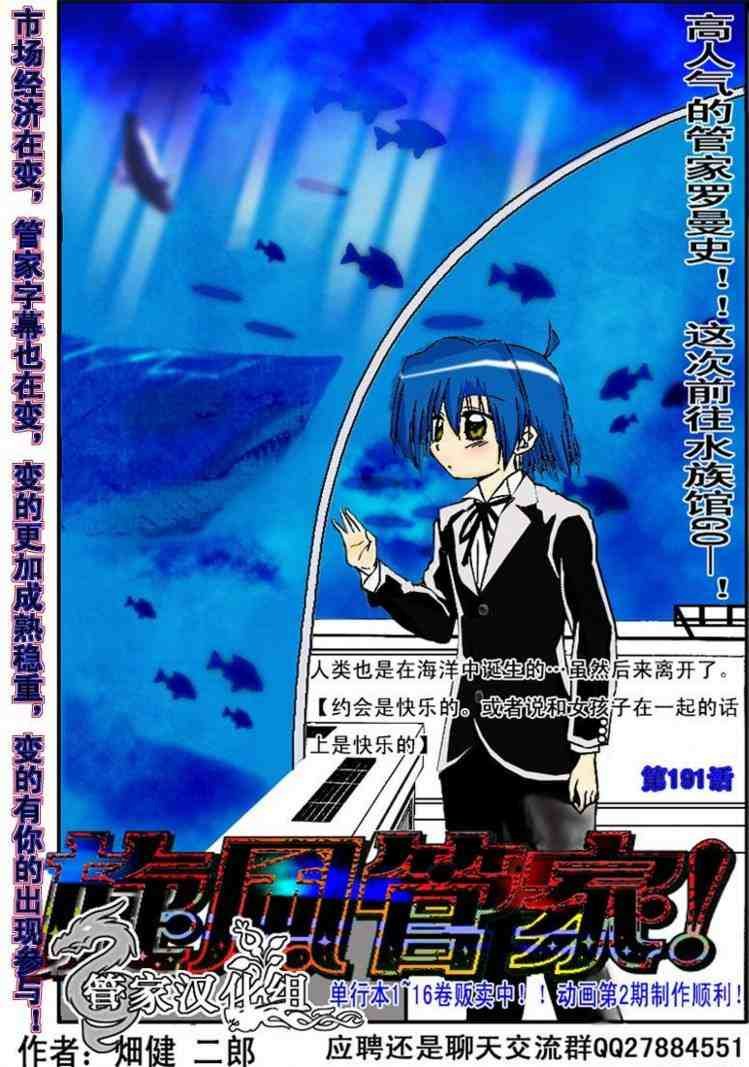 第191话