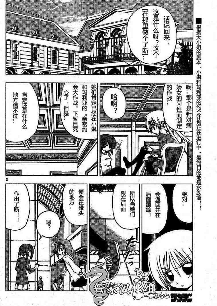 第191话