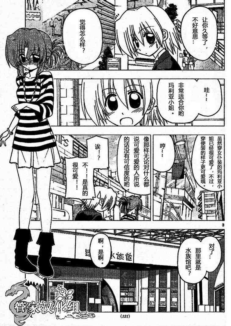 第191话