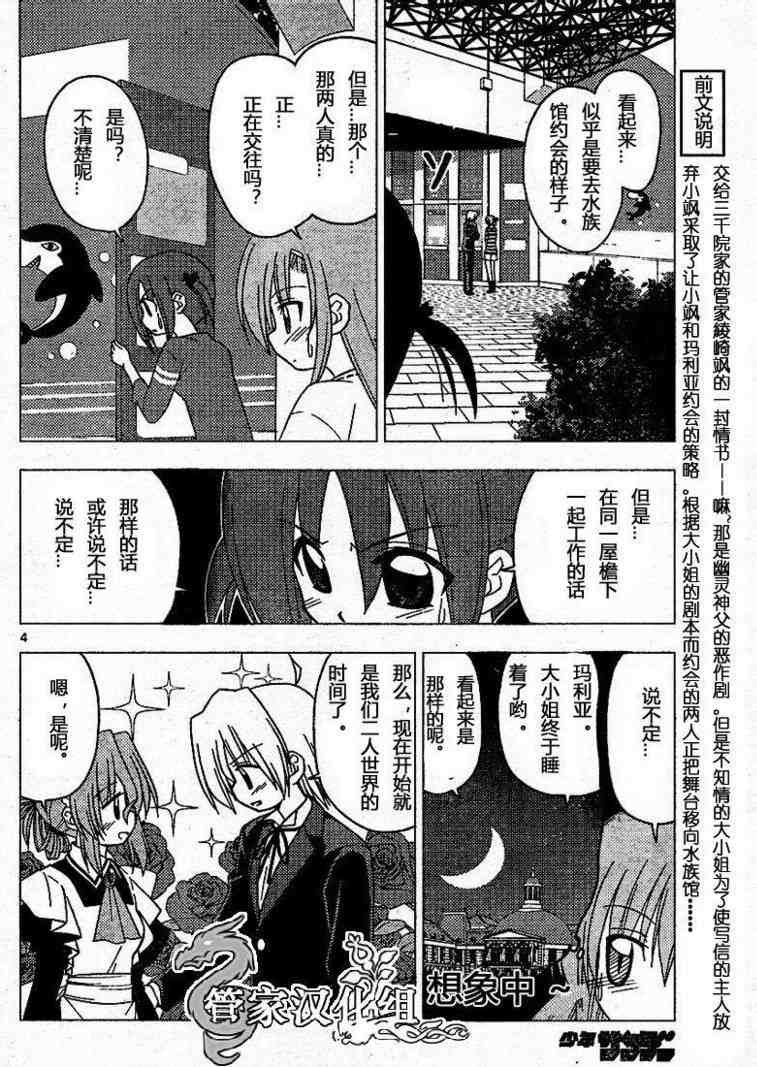 第191话