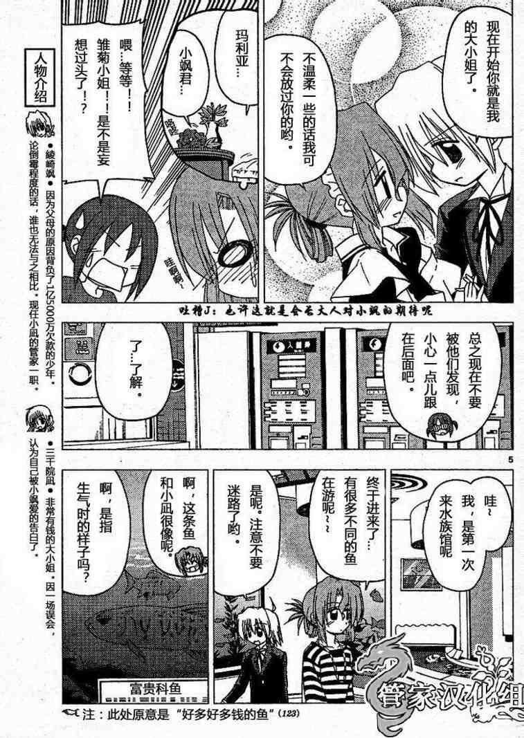第191话