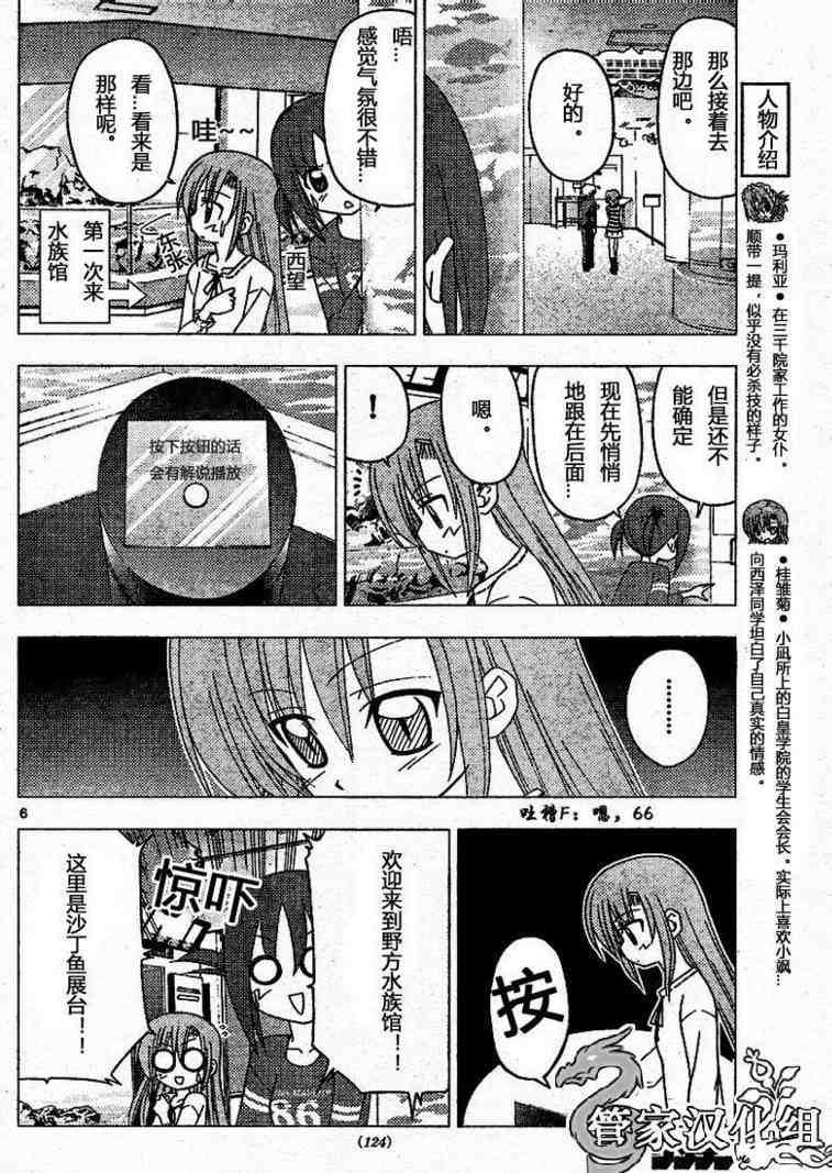 第191话