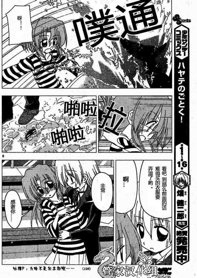 第191话
