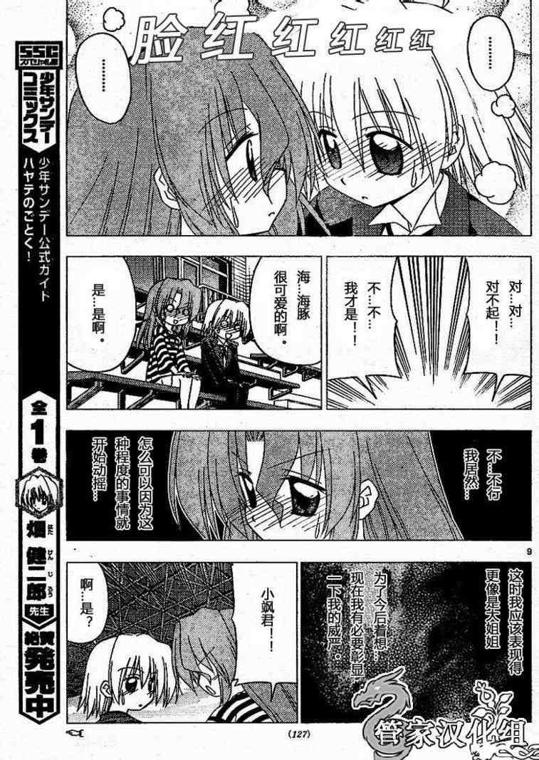 第191话