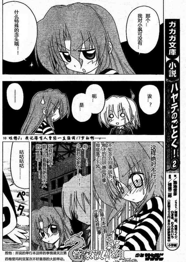 第191话