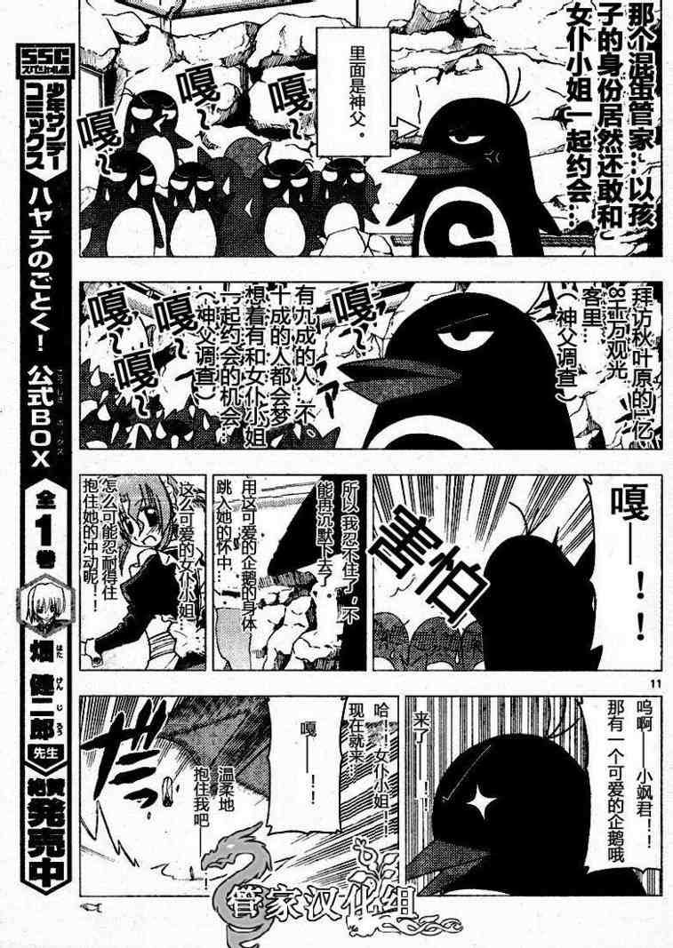 第191话