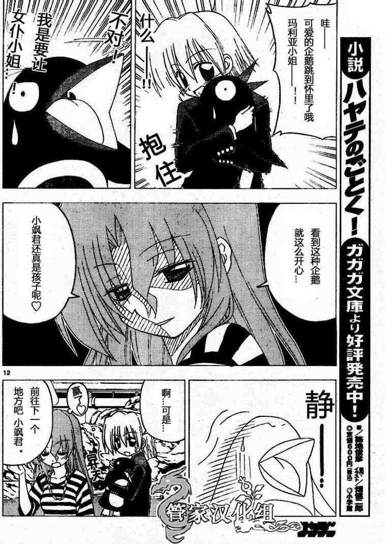 第191话