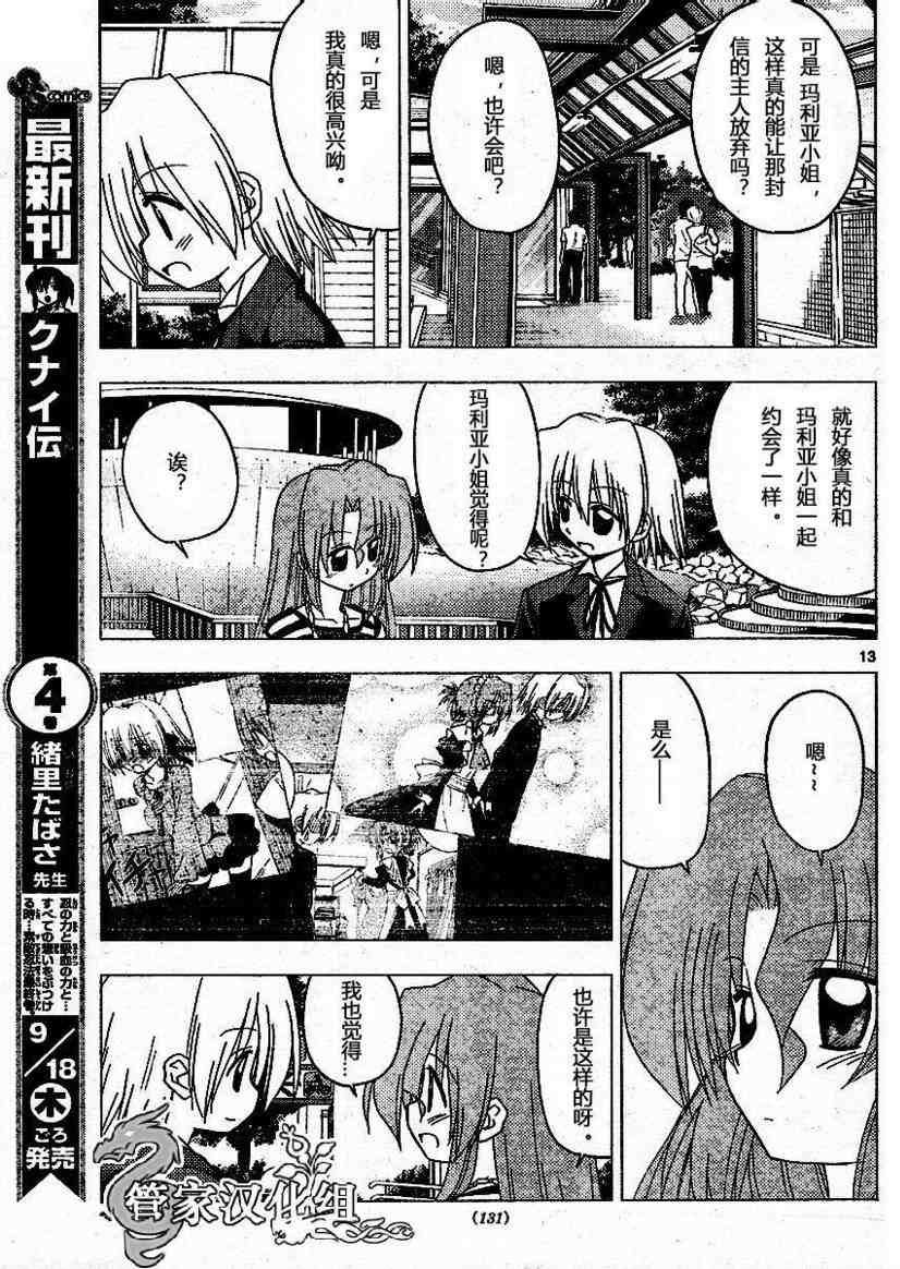 第191话