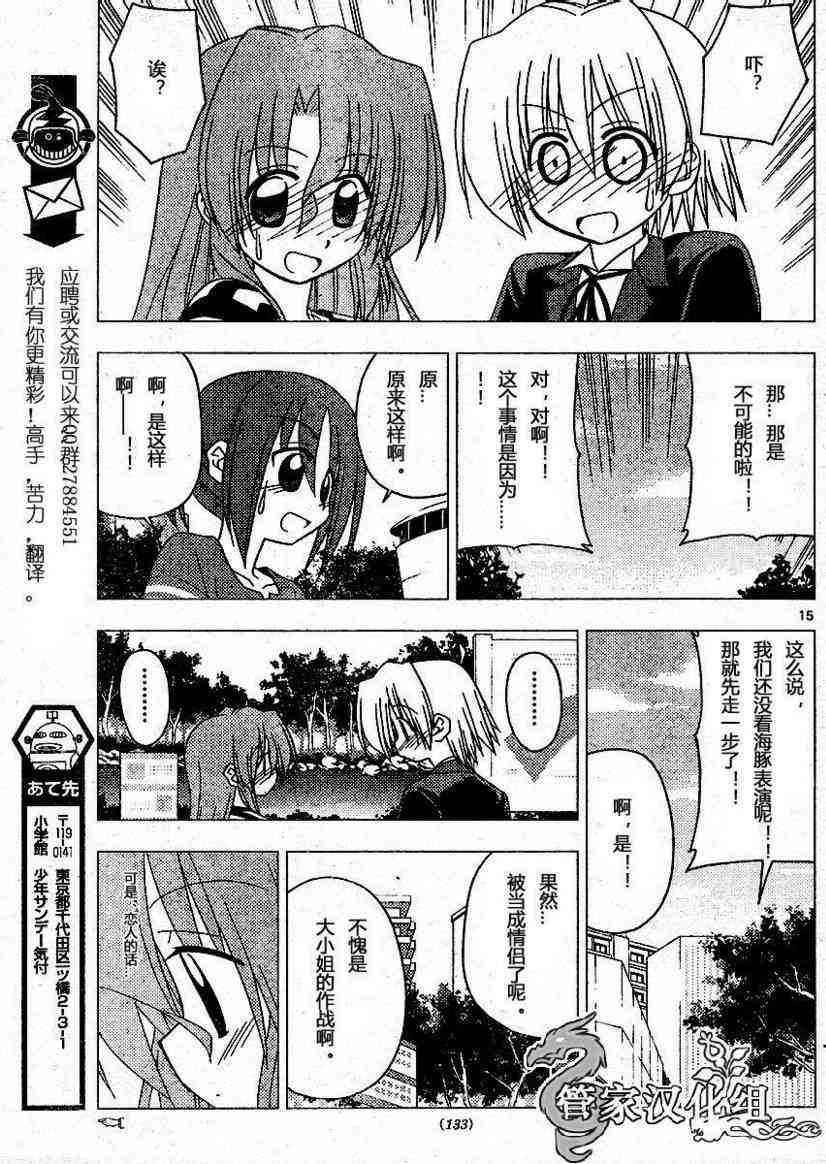第191话