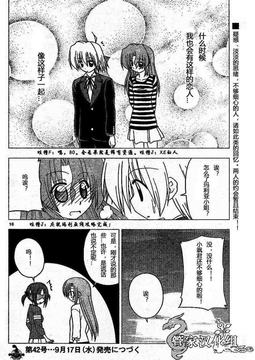 第191话