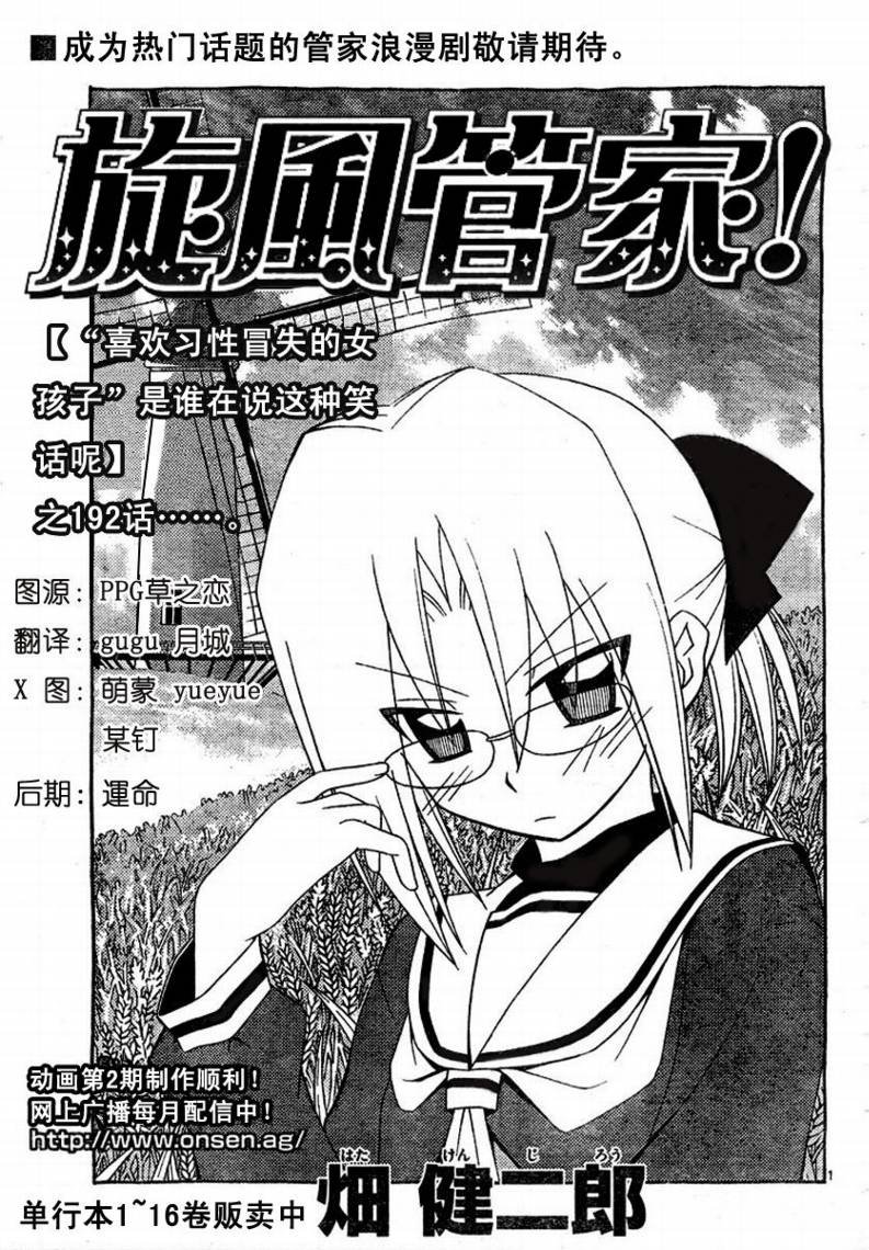 第192话