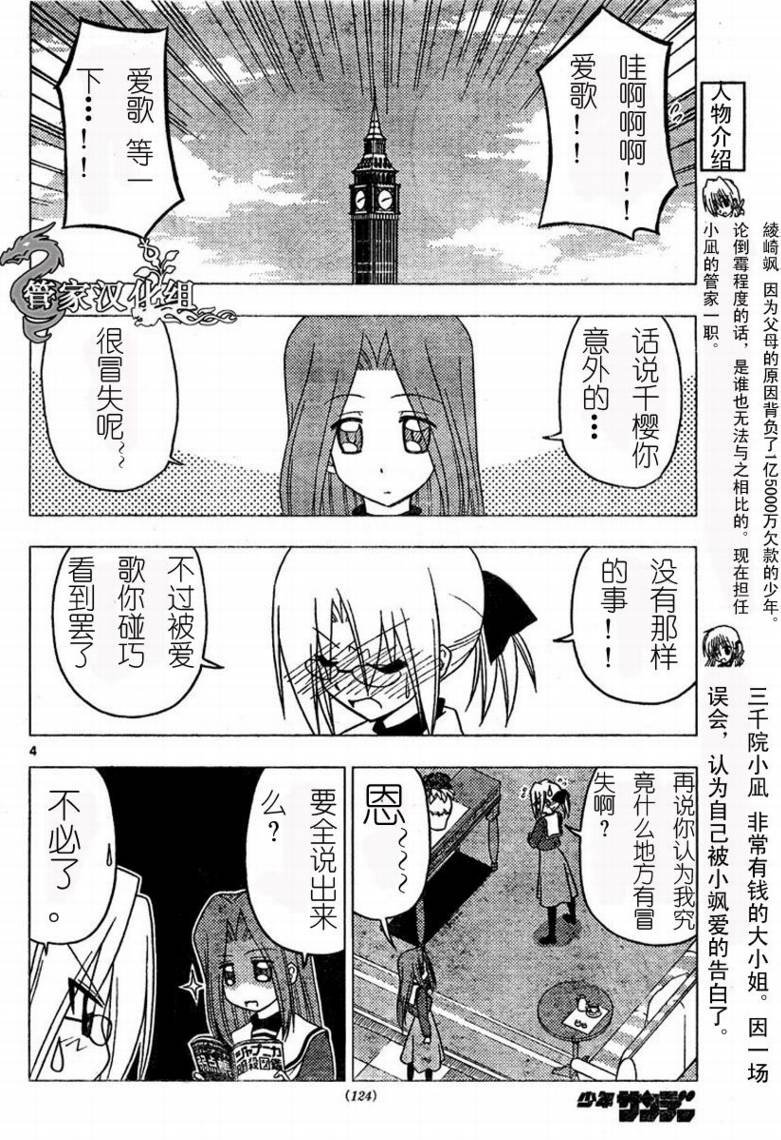 第192话