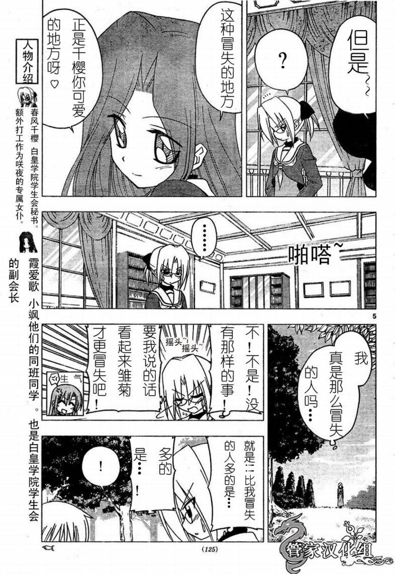 第192话