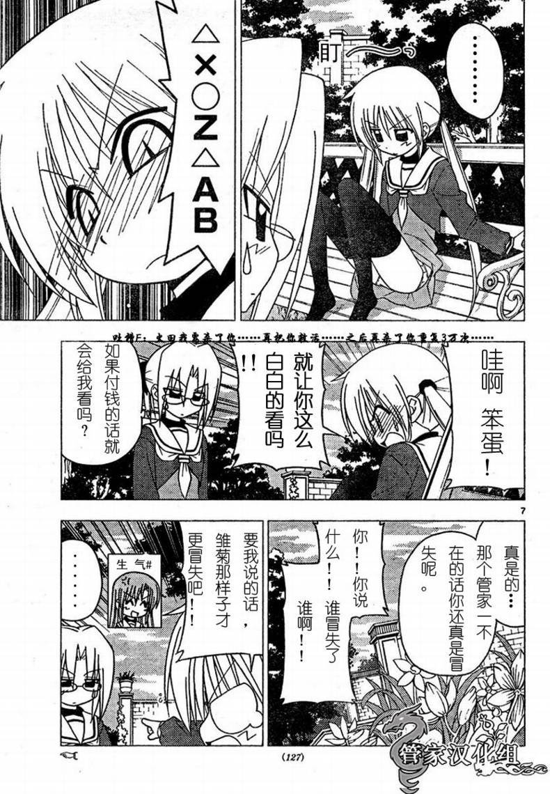 第192话