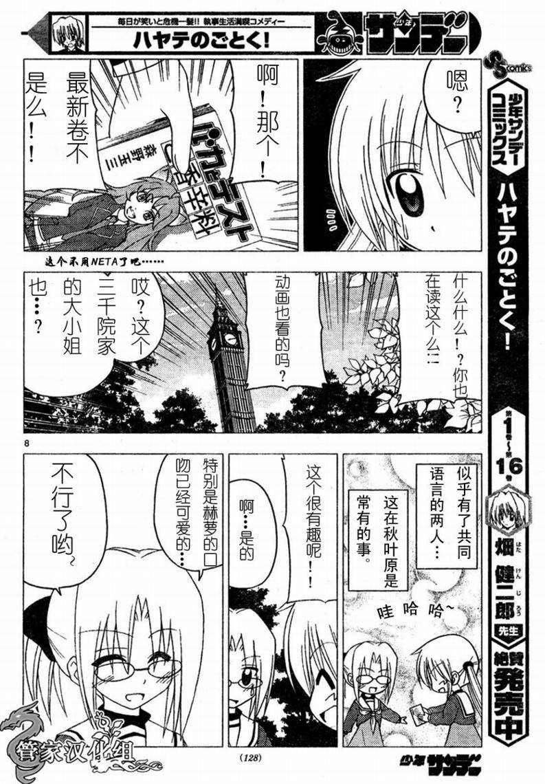 第192话