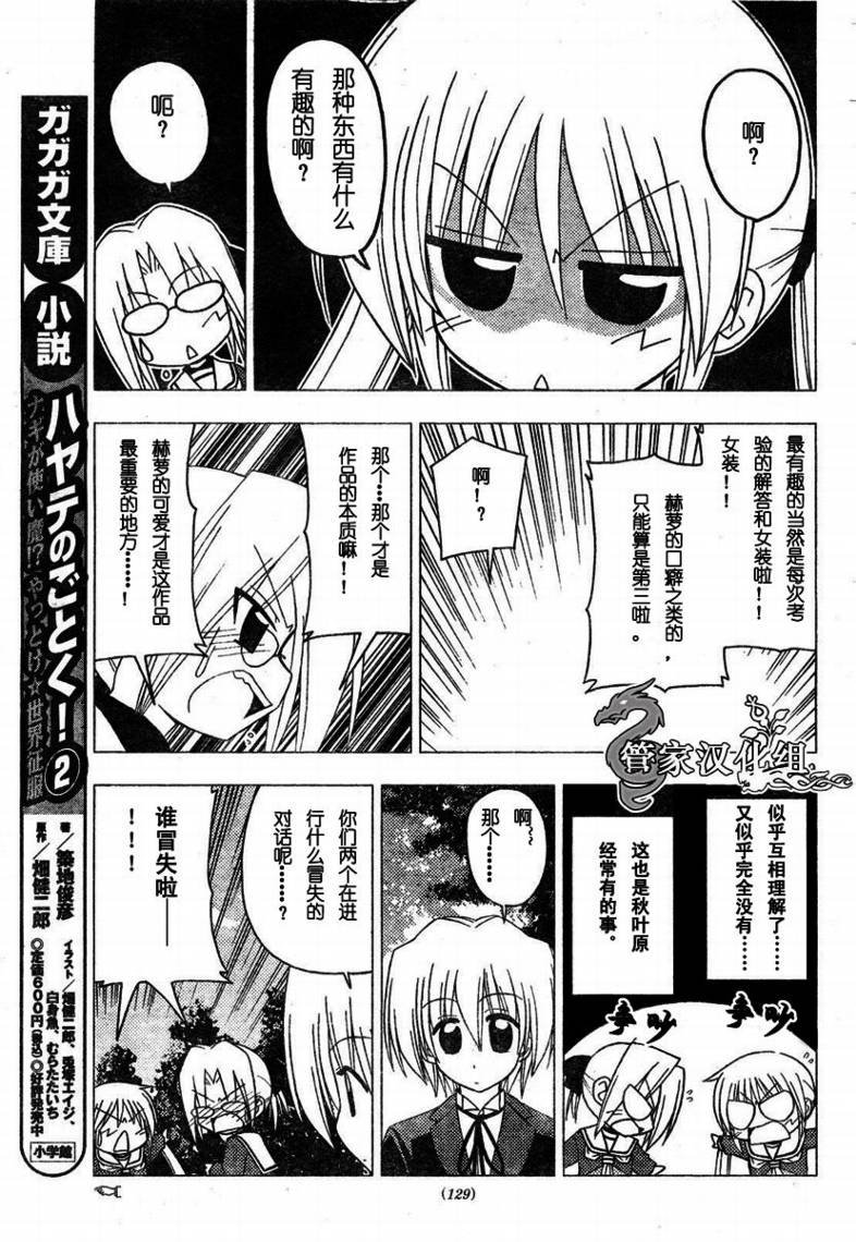 第192话
