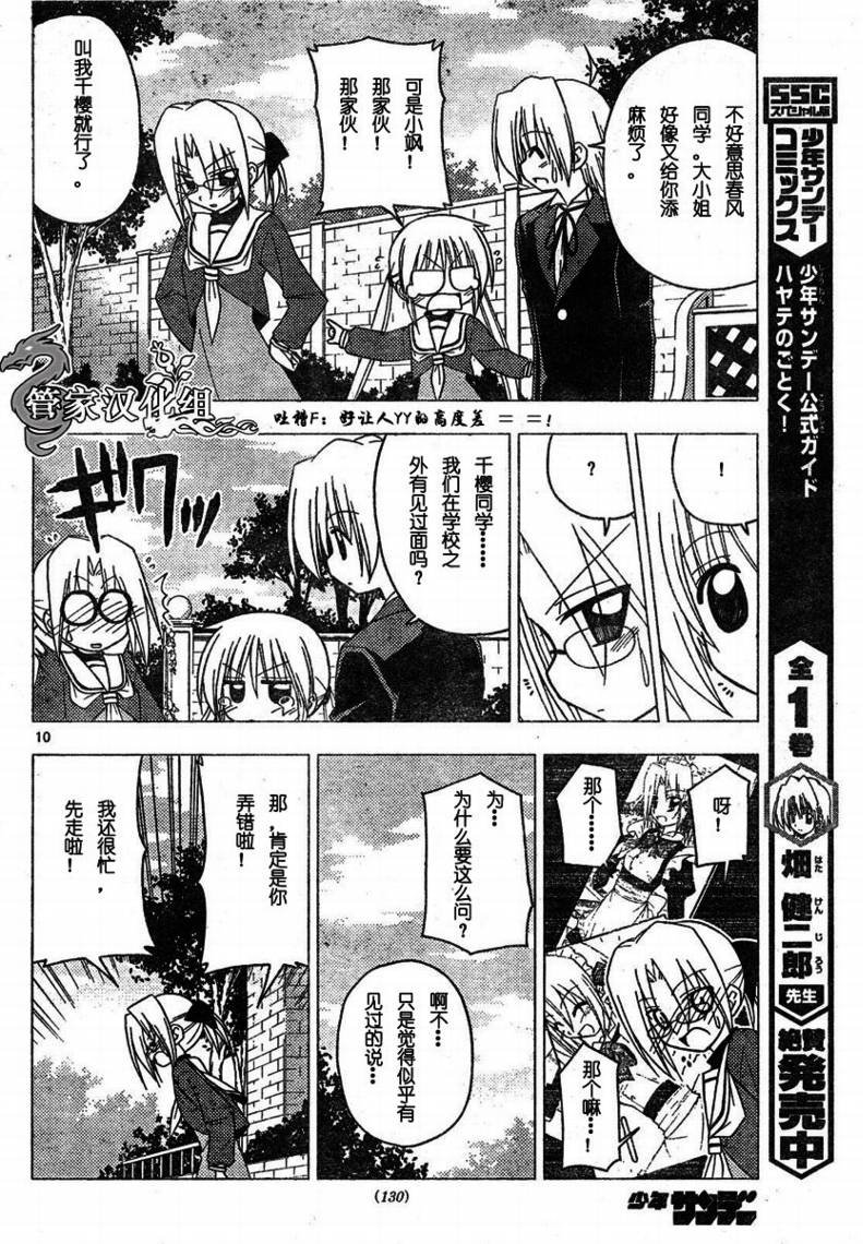 第192话