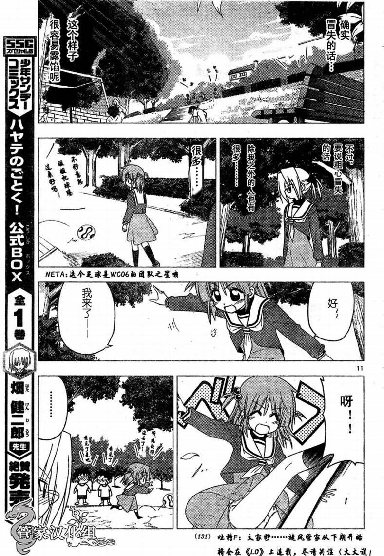 第192话