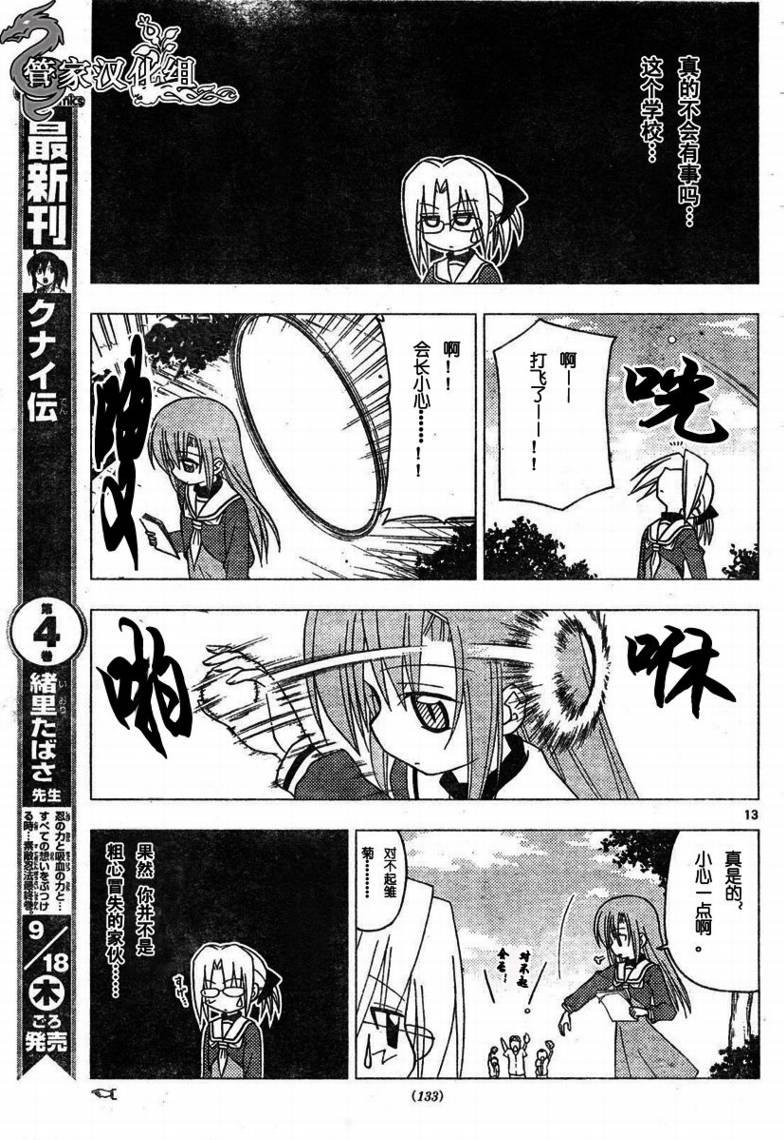 第192话