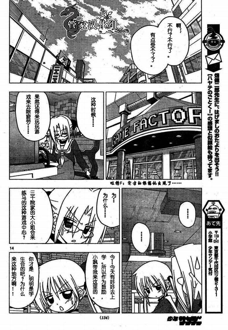 第192话