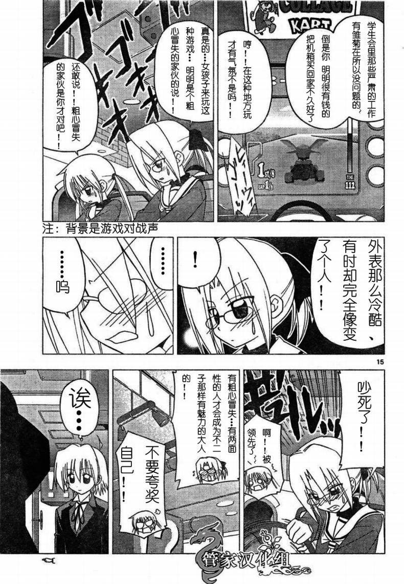 第192话
