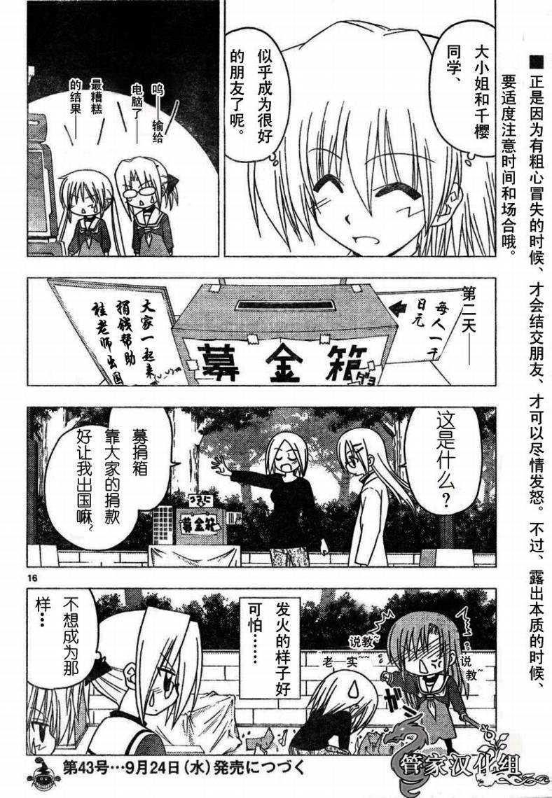 第192话