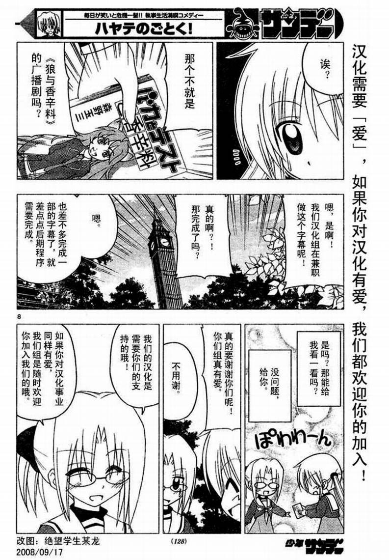 第192话