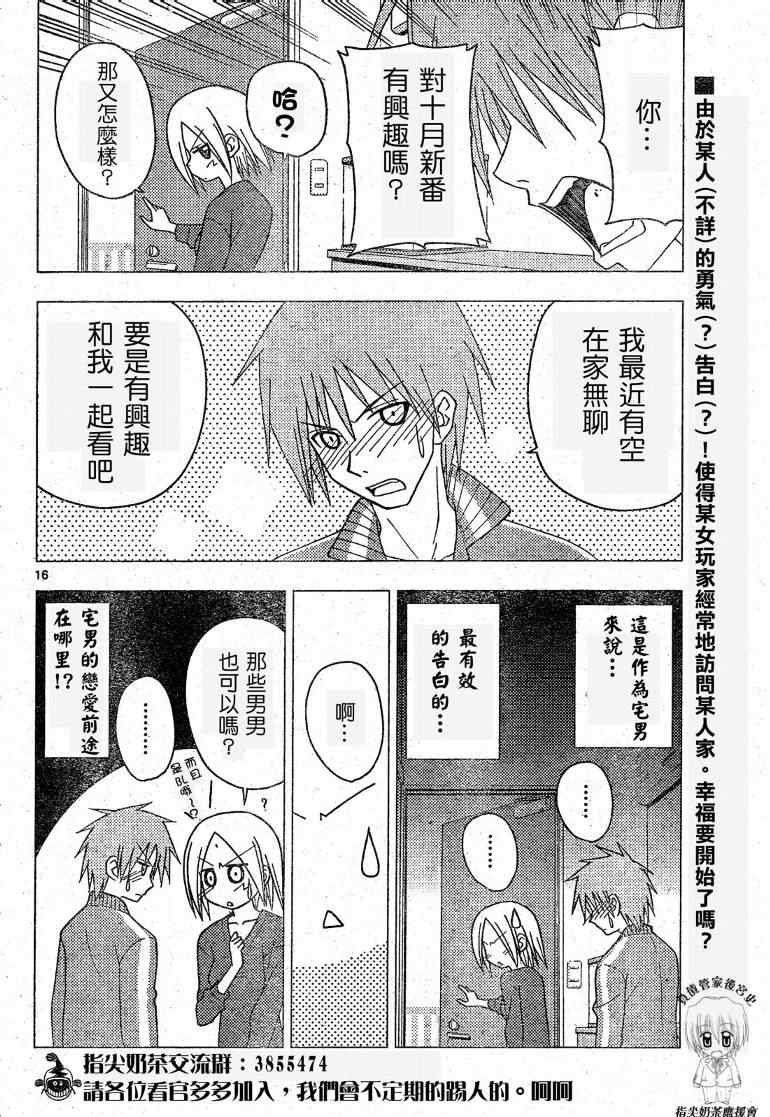 第193话