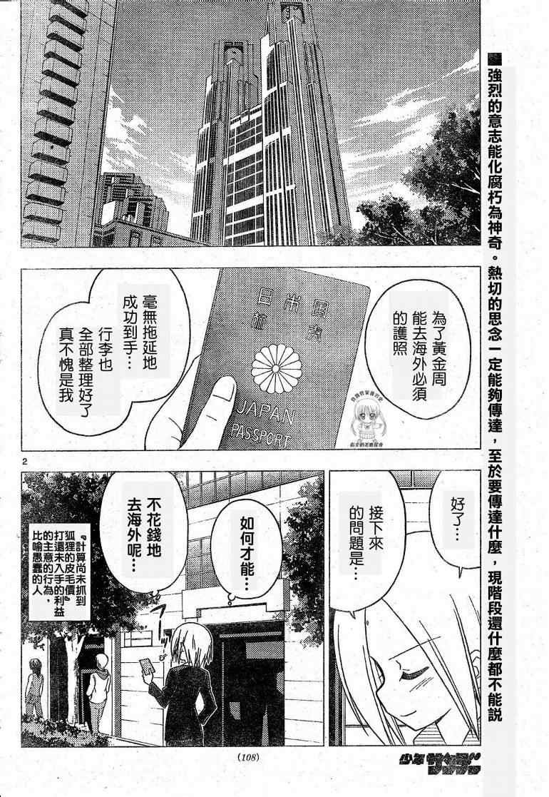 第193话